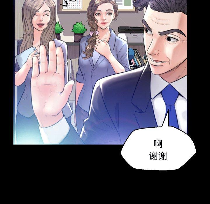 《俏儿媳》漫画 第5话