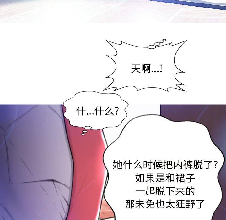 《俏儿媳》漫画 第5话