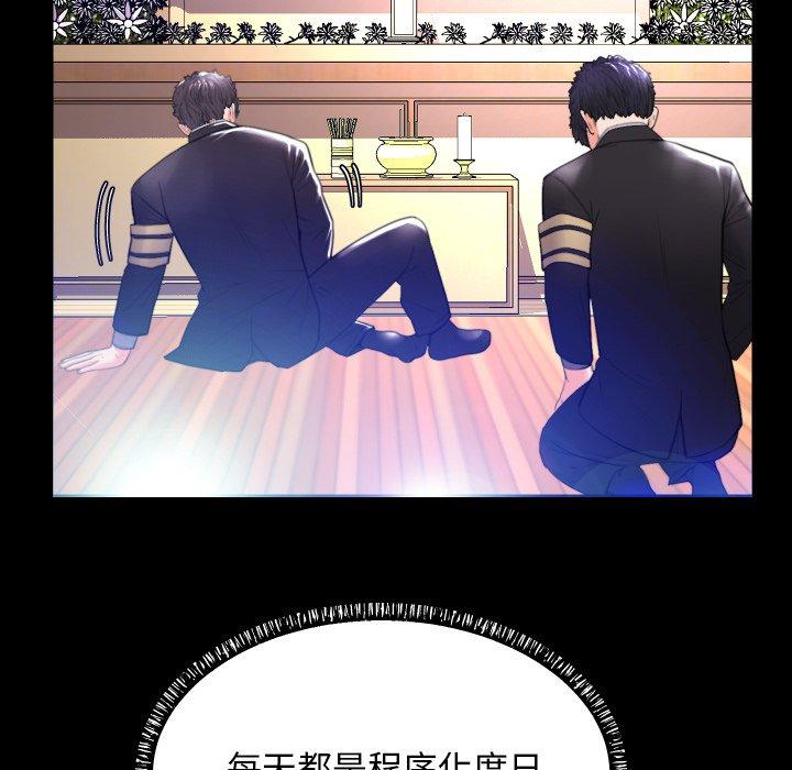 《俏儿媳》漫画 第5话