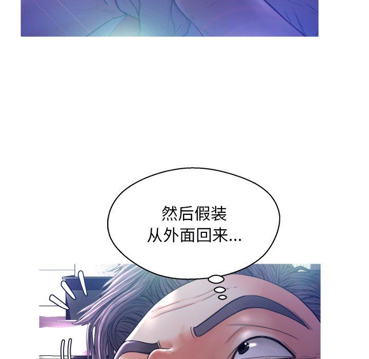《俏儿媳》漫画 第5话