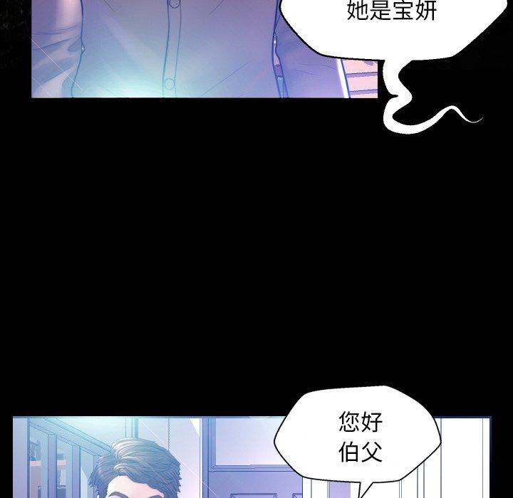 《俏儿媳》漫画 第5话