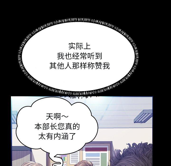 《俏儿媳》漫画 第5话