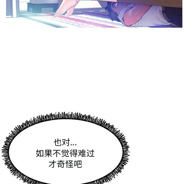 《俏儿媳》漫画 第5话