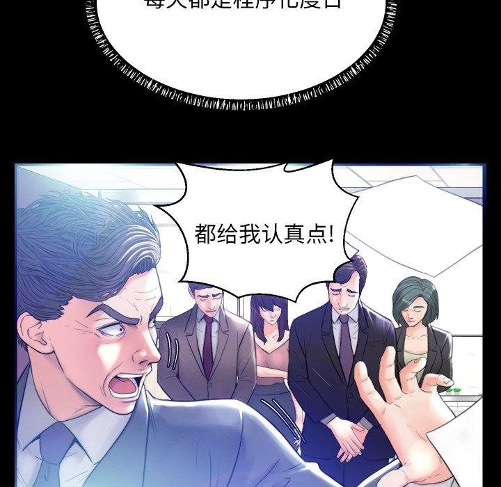 《俏儿媳》漫画 第5话