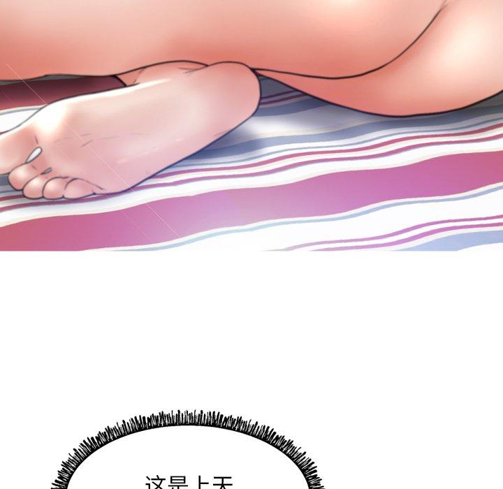 《俏儿媳》漫画 第5话