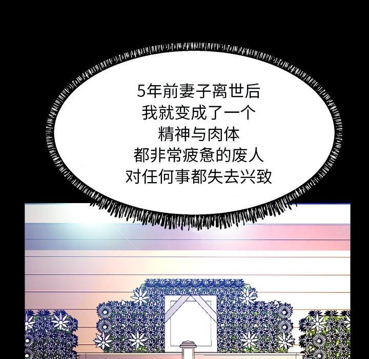 《俏儿媳》漫画 第5话