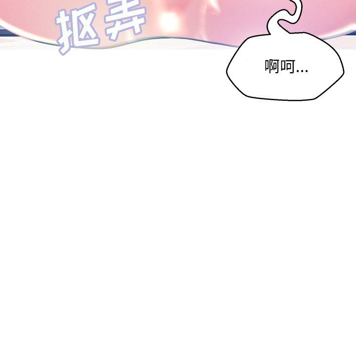 《俏儿媳》漫画 第5话