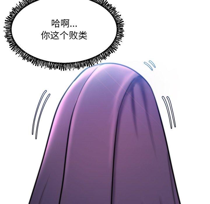 《俏儿媳》漫画 第5话