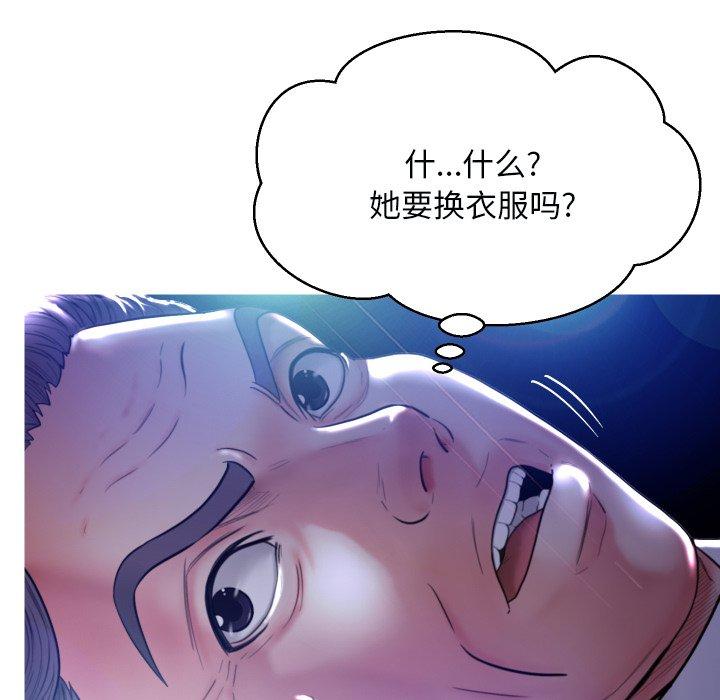 《俏儿媳》漫画 第5话