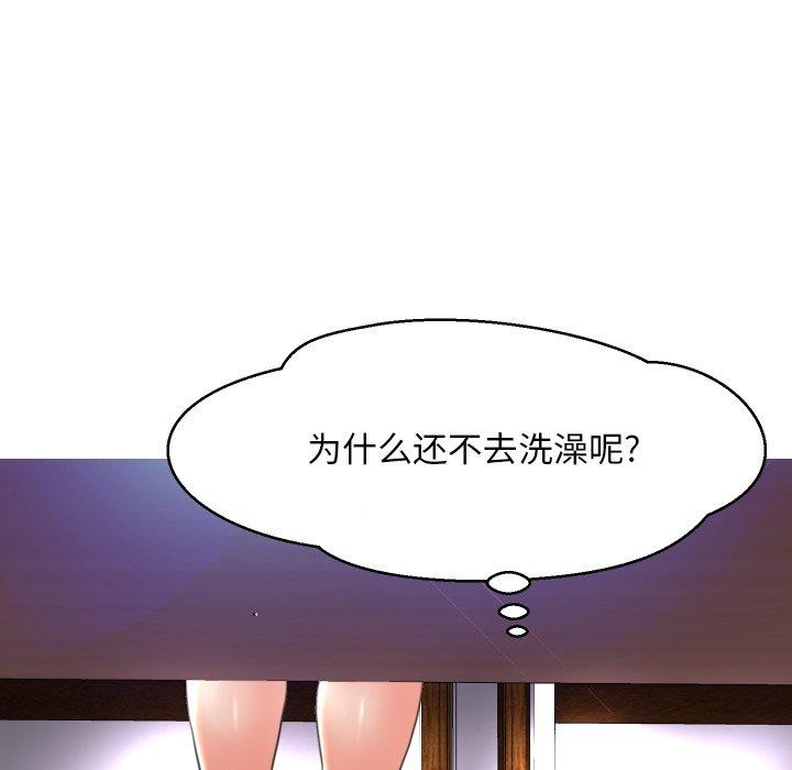 《俏儿媳》漫画 第5话
