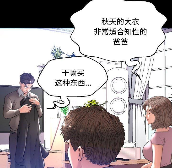 《俏儿媳》漫画 第5话