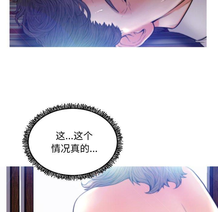《俏儿媳》漫画 第5话