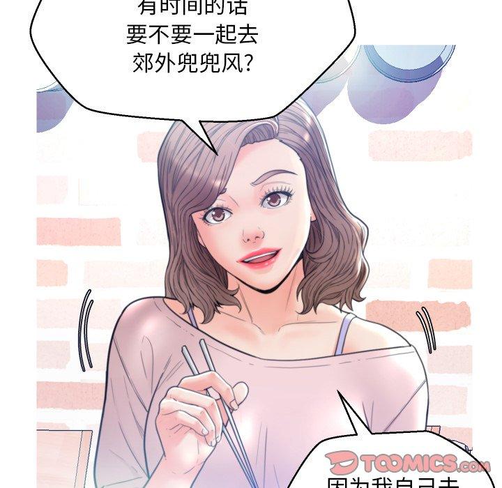 《俏儿媳》漫画 第6话