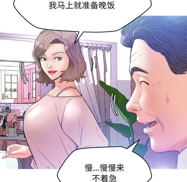 《俏儿媳》漫画 第6话