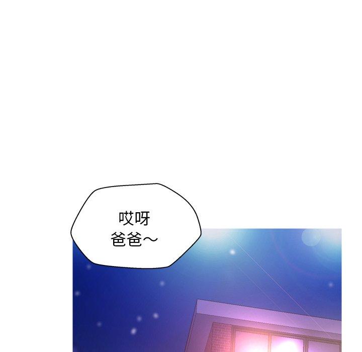 《俏儿媳》漫画 第6话