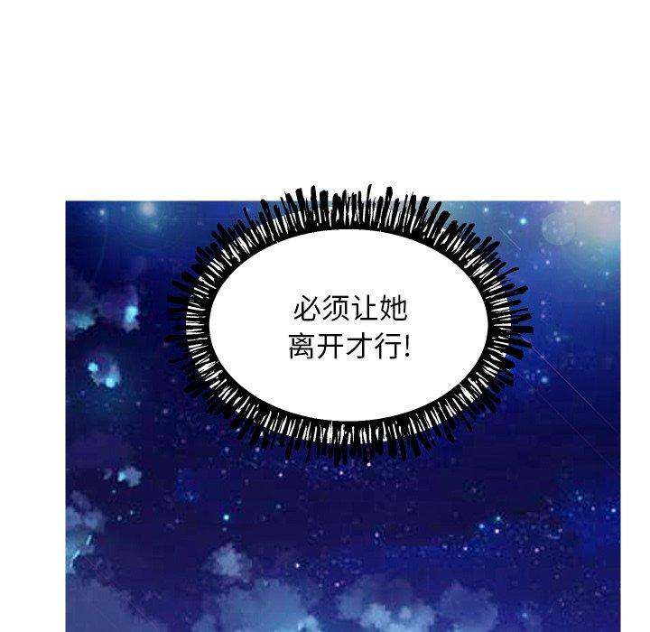 《俏儿媳》漫画 第6话