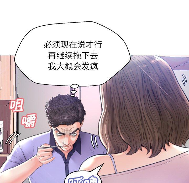 《俏儿媳》漫画 第6话