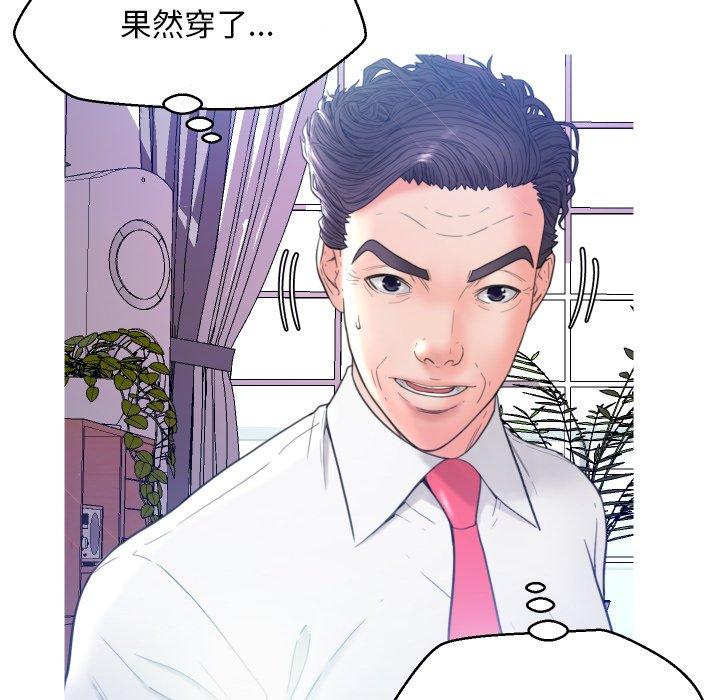 《俏儿媳》漫画 第6话