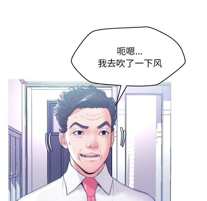 《俏儿媳》漫画 第6话