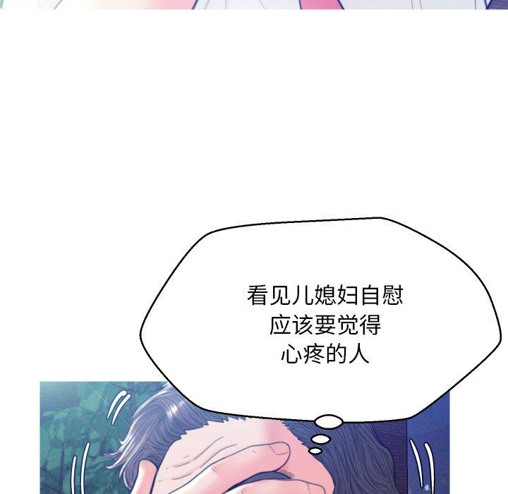 《俏儿媳》漫画 第6话
