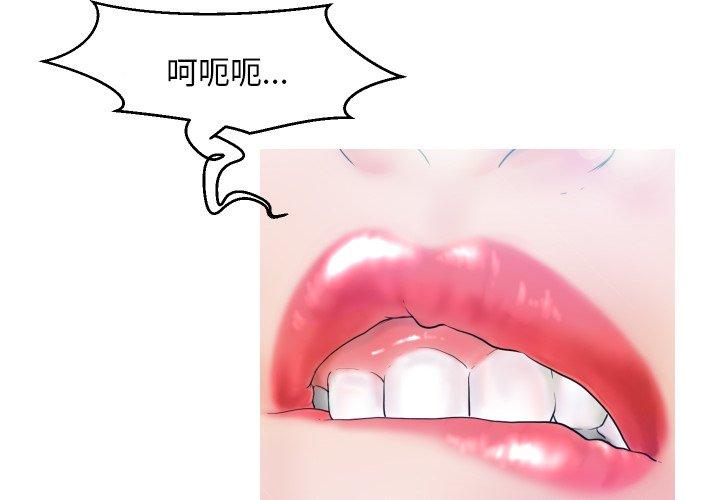 《俏儿媳》漫画 第6话