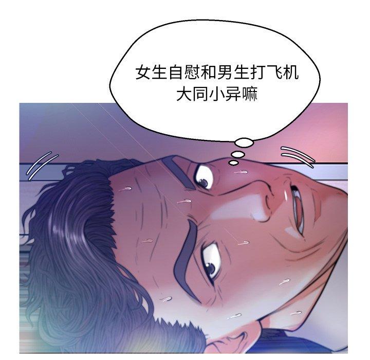 《俏儿媳》漫画 第6话