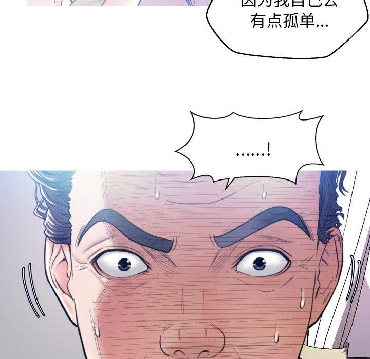《俏儿媳》漫画 第6话