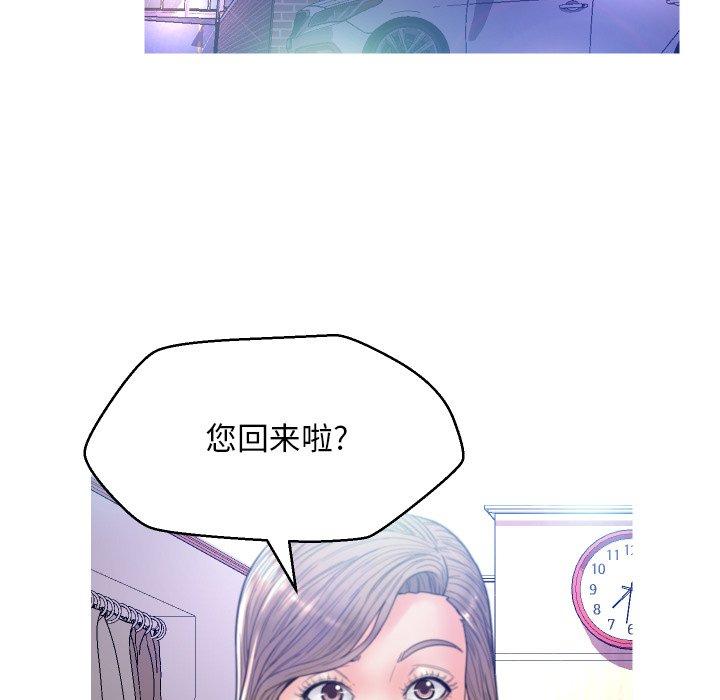 《俏儿媳》漫画 第6话