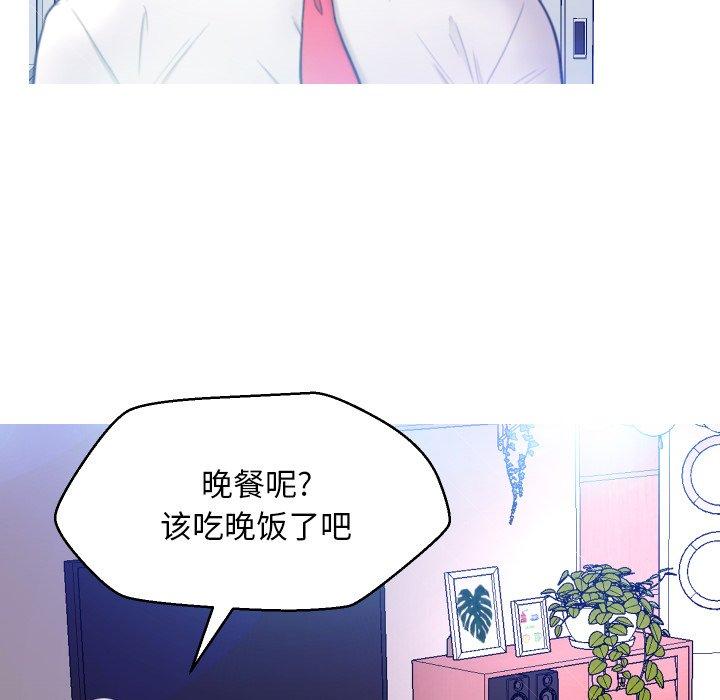 《俏儿媳》漫画 第6话