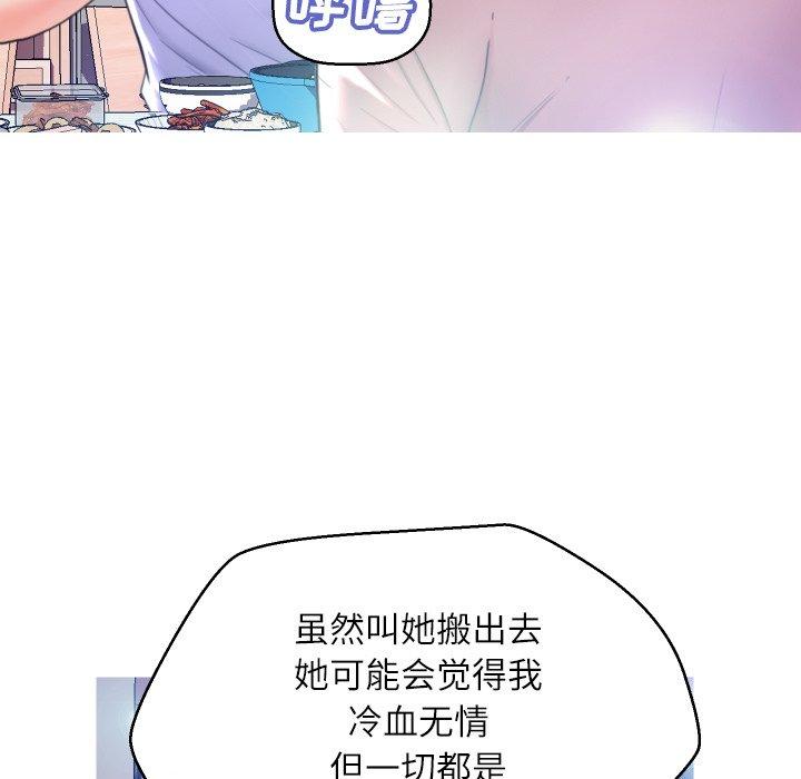 《俏儿媳》漫画 第6话