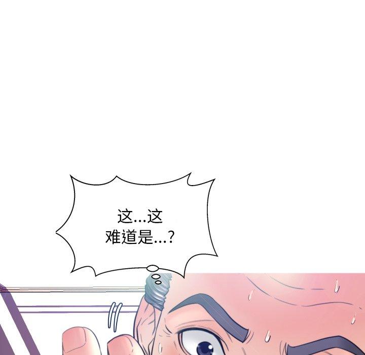 《俏儿媳》漫画 第6话