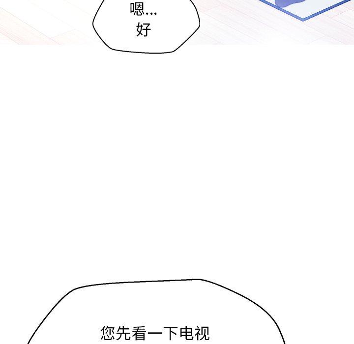 《俏儿媳》漫画 第6话