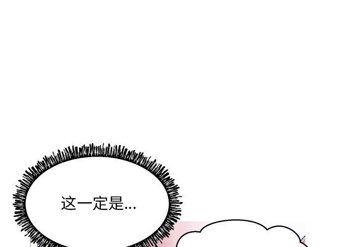 《俏儿媳》漫画 第6话