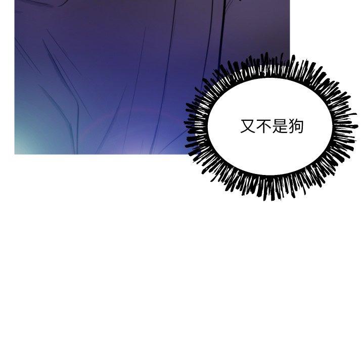 《俏儿媳》漫画 第6话
