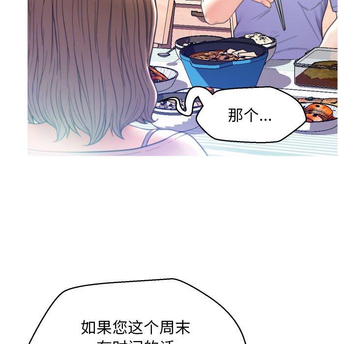 《俏儿媳》漫画 第6话