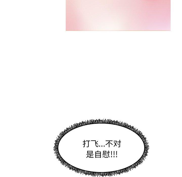 《俏儿媳》漫画 第6话
