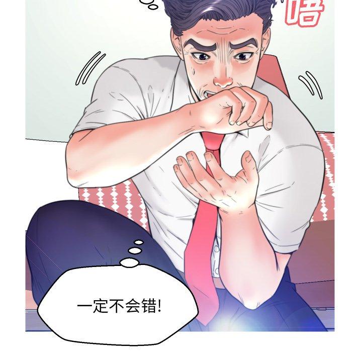 《俏儿媳》漫画 第6话