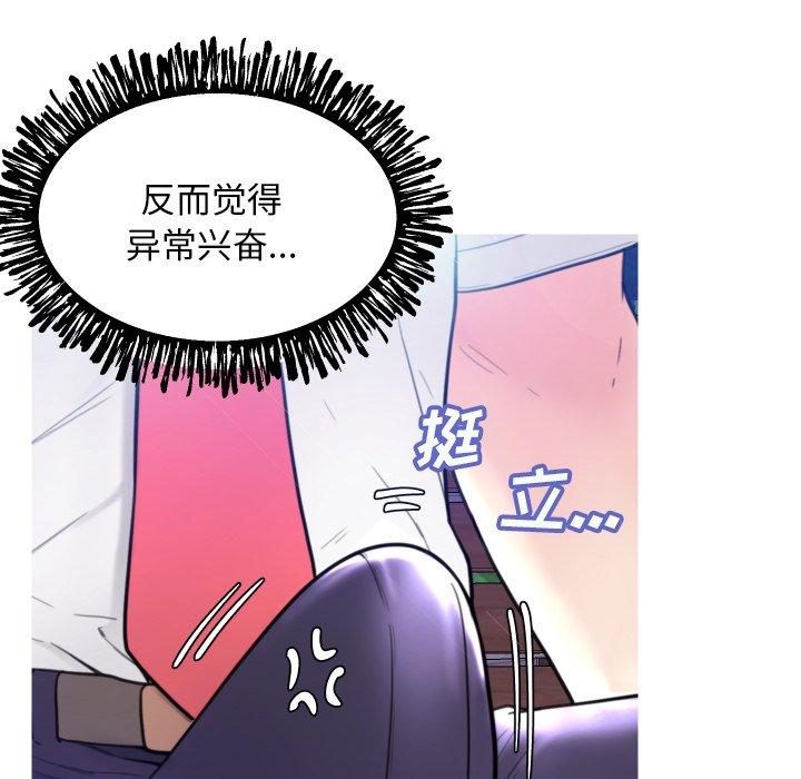 《俏儿媳》漫画 第6话