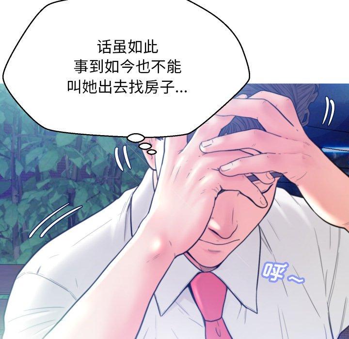 《俏儿媳》漫画 第6话