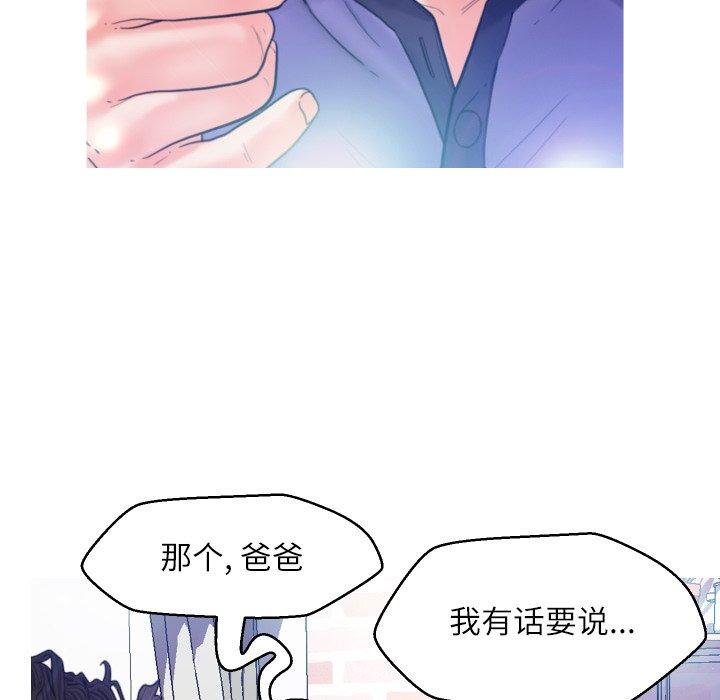 《俏儿媳》漫画 第6话