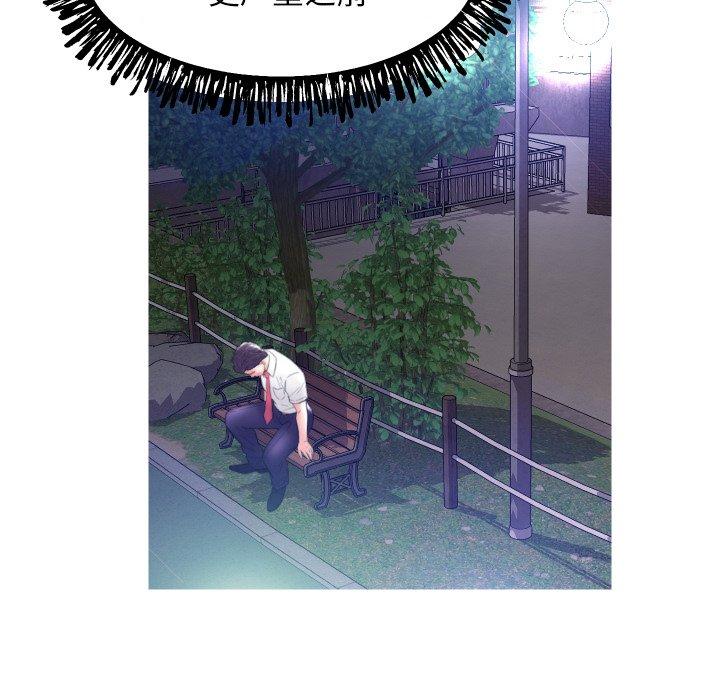 《俏儿媳》漫画 第6话