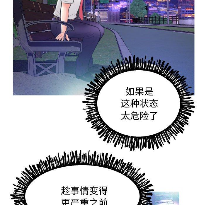 《俏儿媳》漫画 第6话