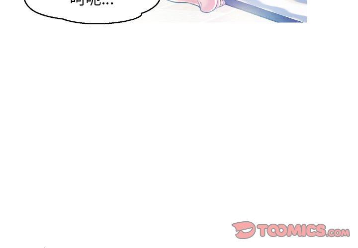 《俏儿媳》漫画 第6话