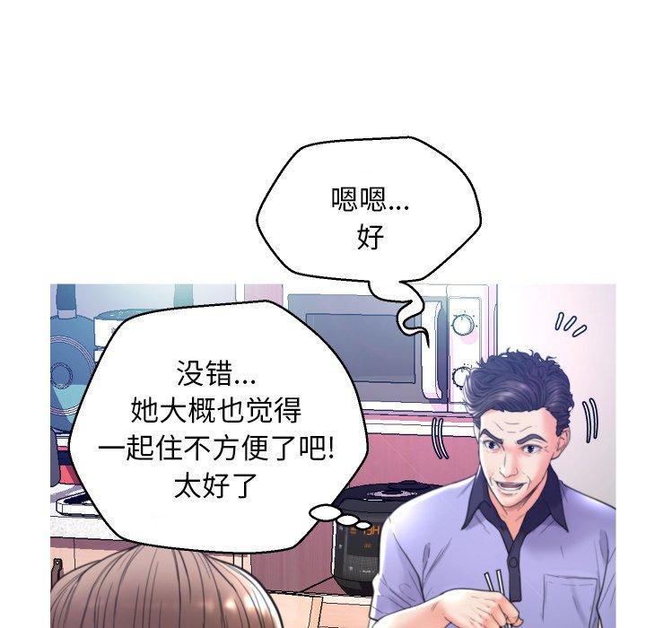 《俏儿媳》漫画 第6话