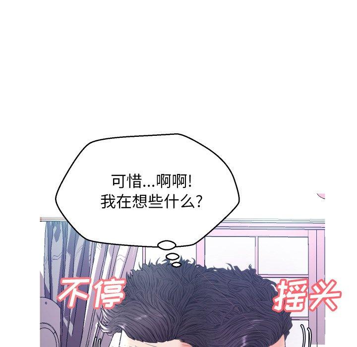 《俏儿媳》漫画 第6话