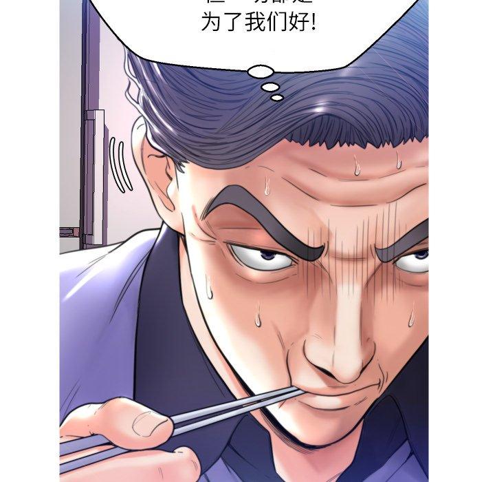 《俏儿媳》漫画 第6话