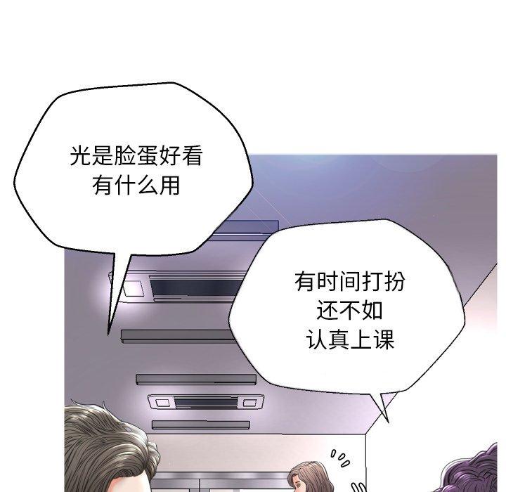 《俏儿媳》漫画 第7话