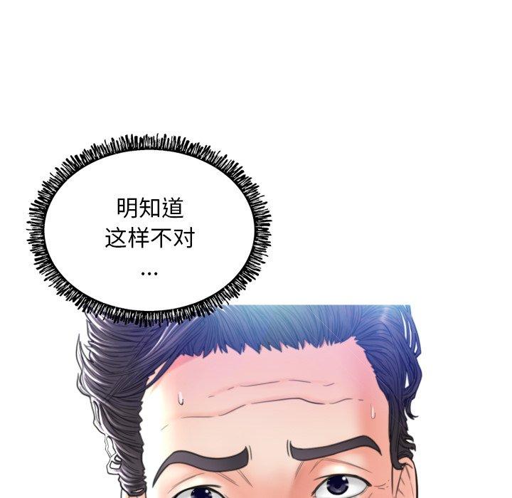 《俏儿媳》漫画 第7话