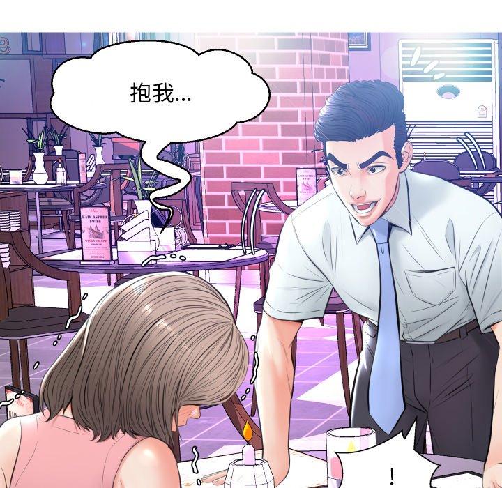 《俏儿媳》漫画 第7话