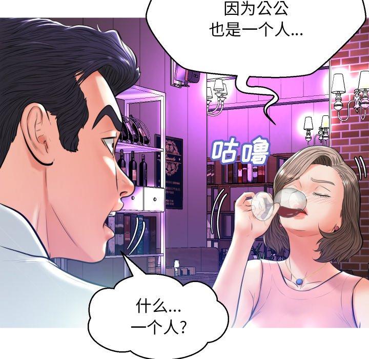 《俏儿媳》漫画 第7话